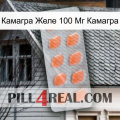 Камагра Желе 100 Мг Камагра 26